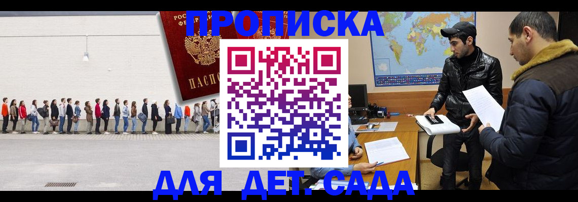 временная регистрация купить в Новомосковске